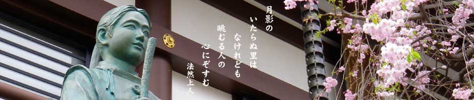 松平西福寺